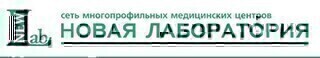 Новая лаборатория на Артиллерийском переулке
